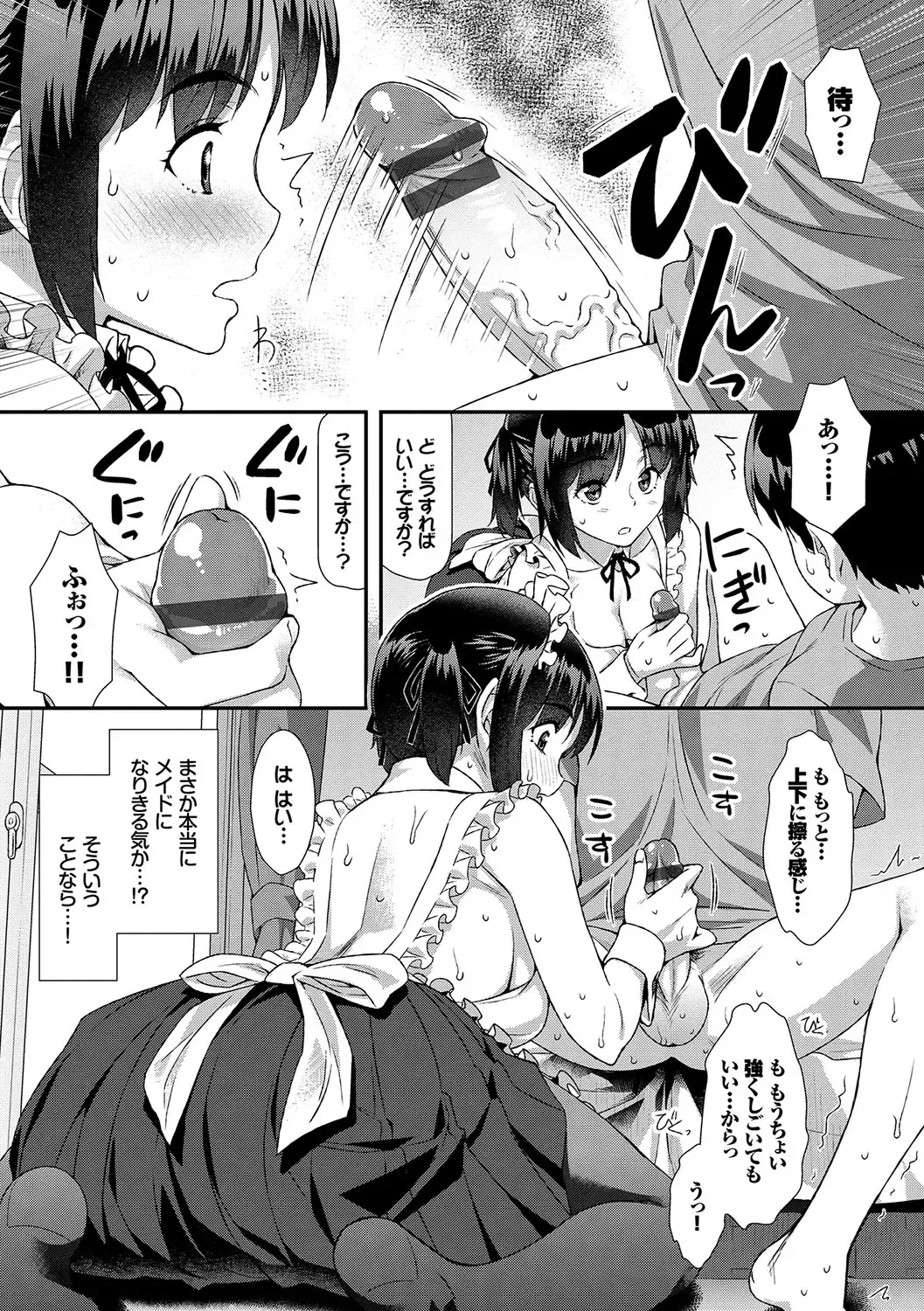 [Tomomimi Shimon] Houkago Bitch Fhentai - Page 68