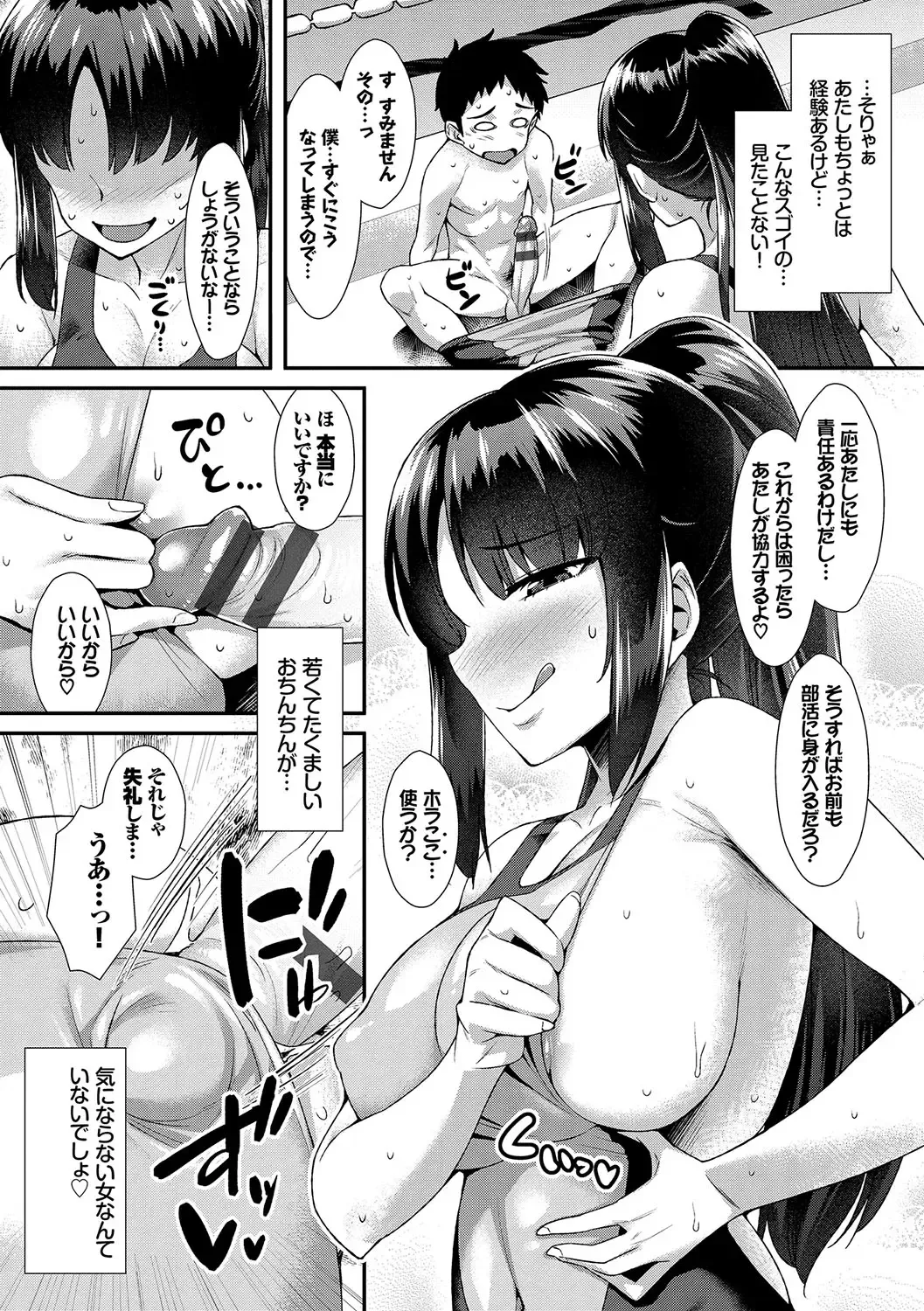 [Tomomimi Shimon] Houkago Bitch Fhentai - Page 7