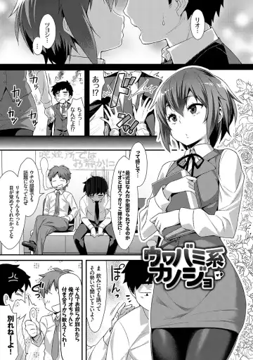 [Tomomimi Shimon] Houkago Bitch Fhentai - Page 104