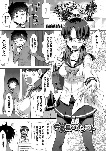 [Tomomimi Shimon] Houkago Bitch Fhentai - Page 164