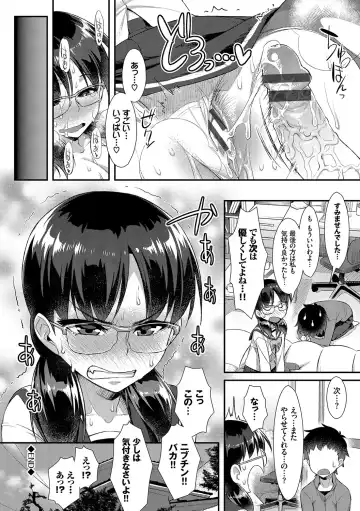[Tomomimi Shimon] Houkago Bitch Fhentai - Page 183