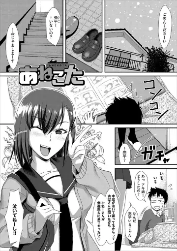 [Tomomimi Shimon] Houkago Bitch Fhentai - Page 194
