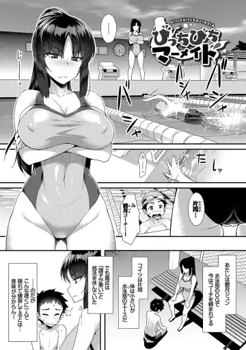 [Tomomimi Shimon] Houkago Bitch Fhentai - Page 4