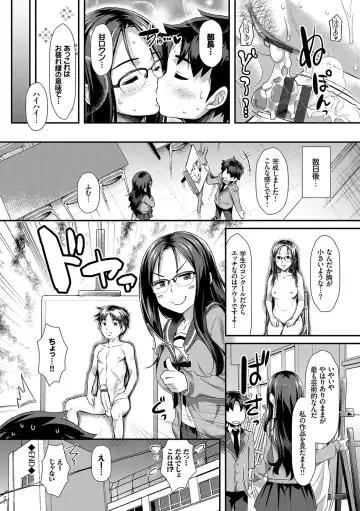 [Tomomimi Shimon] Houkago Bitch Fhentai - Page 63