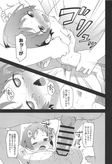 [Kannazuki Motofumi] JS Kenkyuukai Fhentai - Page 14