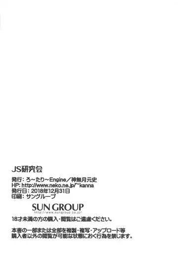 [Kannazuki Motofumi] JS Kenkyuukai Fhentai - Page 24