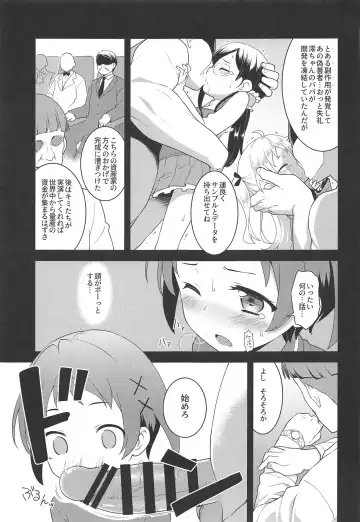 [Kannazuki Motofumi] JS Kenkyuukai Fhentai - Page 6