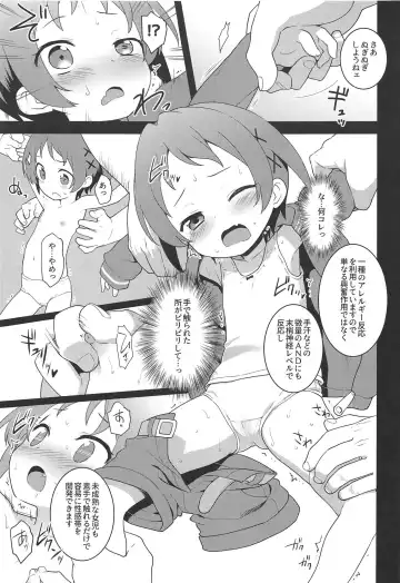 [Kannazuki Motofumi] JS Kenkyuukai Fhentai - Page 8