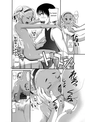 [Takaoka Motofumi] Natsupeta. Fhentai.net - Page 11