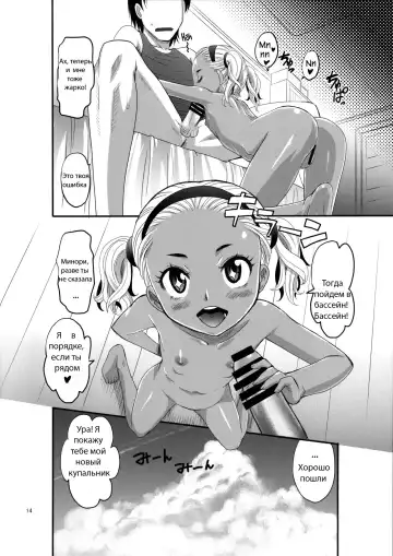 [Takaoka Motofumi] Natsupeta. Fhentai.net - Page 13