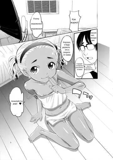 [Takaoka Motofumi] Natsupeta. Fhentai.net - Page 2