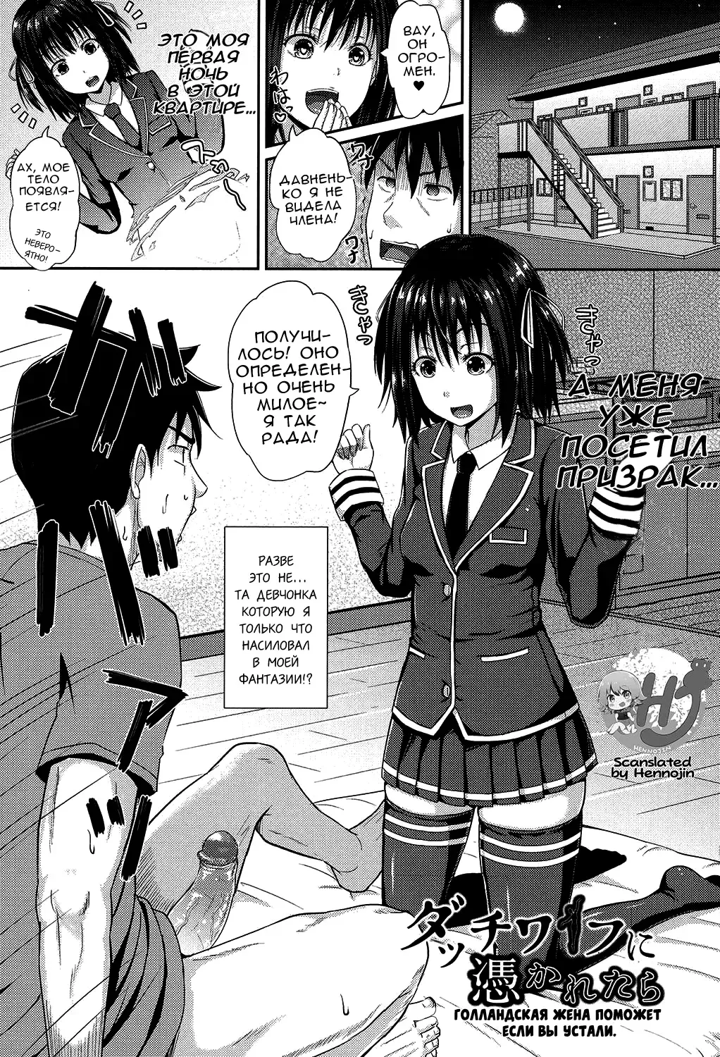 [Poncocchan] Dutch Wife ni Tsukaretara Ch. 1 (decensored) Fhentai - Page 2