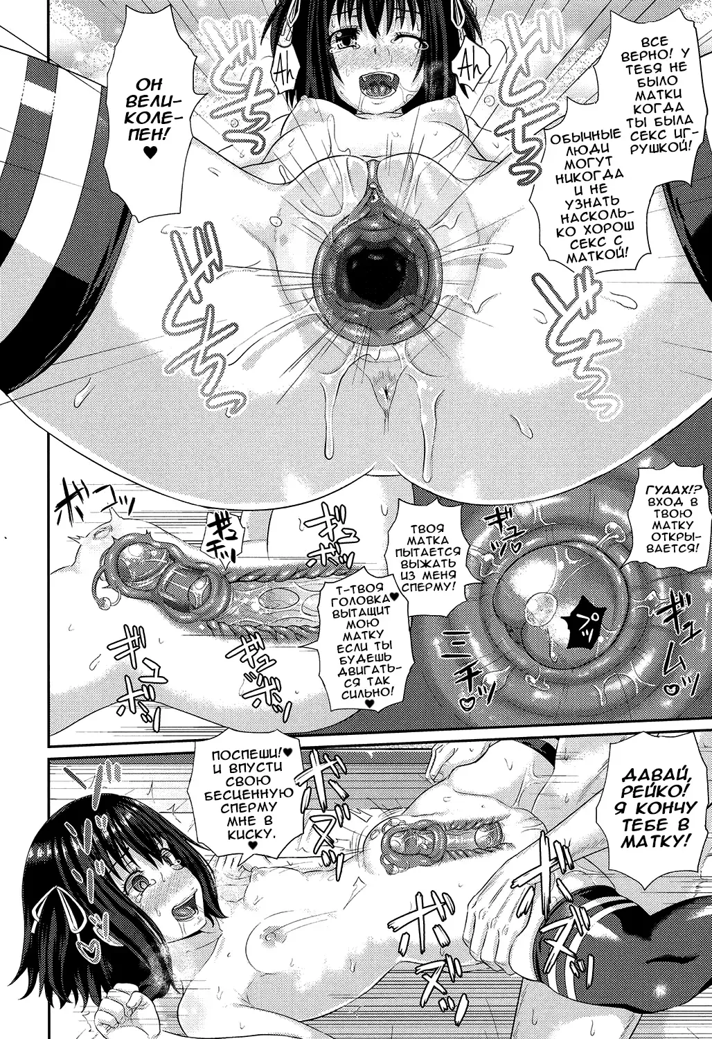 [Poncocchan] Dutch Wife ni Tsukaretara Ch. 1 (decensored) Fhentai - Page 31