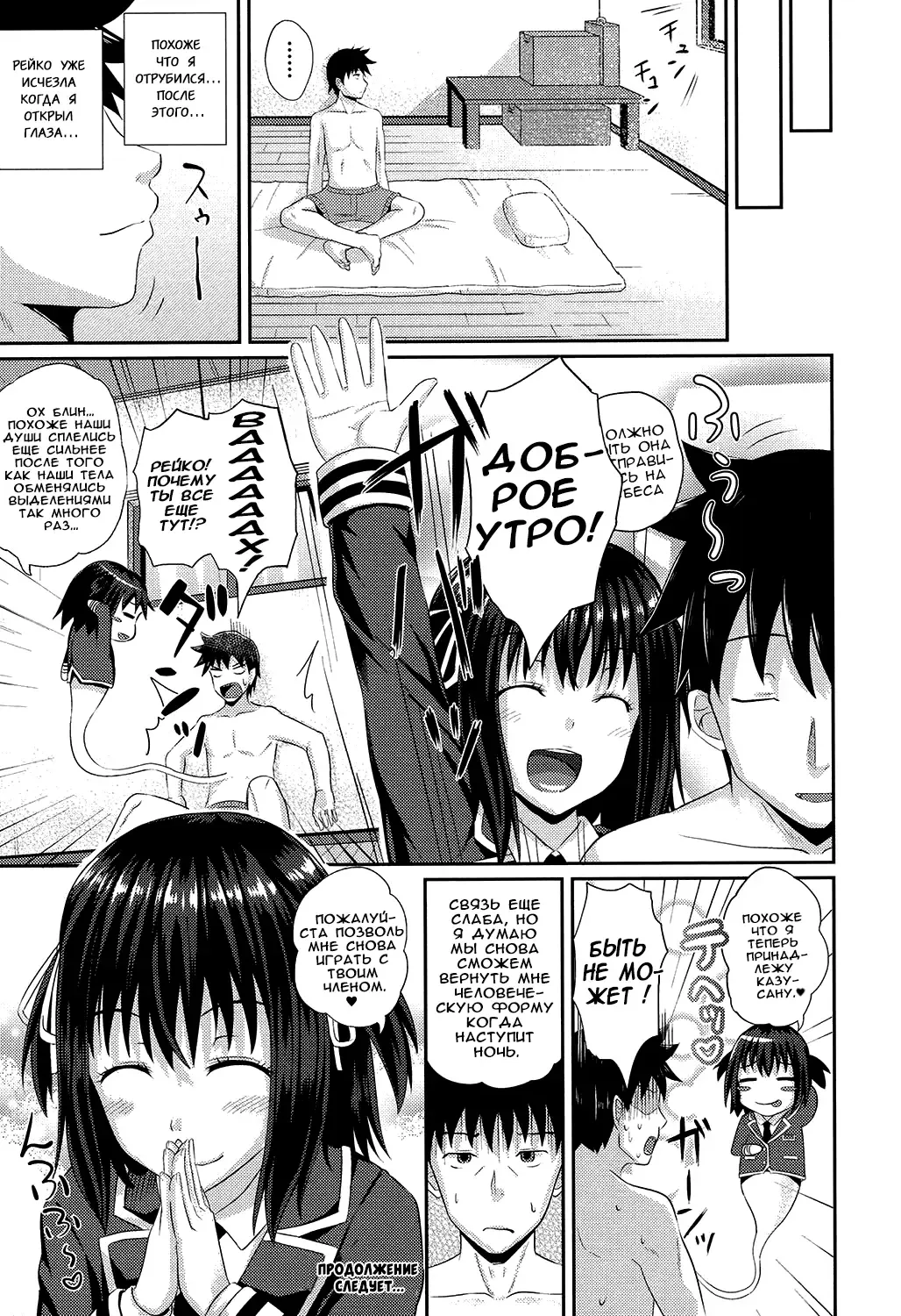 [Poncocchan] Dutch Wife ni Tsukaretara Ch. 1 (decensored) Fhentai - Page 33