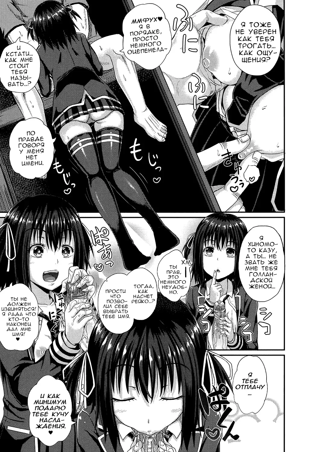 [Poncocchan] Dutch Wife ni Tsukaretara Ch. 1 (decensored) Fhentai - Page 6