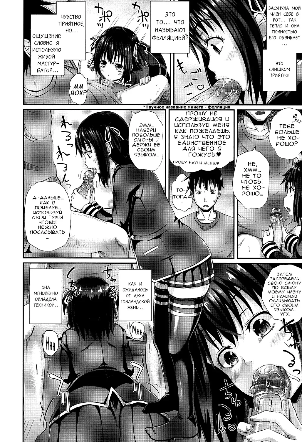 [Poncocchan] Dutch Wife ni Tsukaretara Ch. 1 (decensored) Fhentai - Page 7