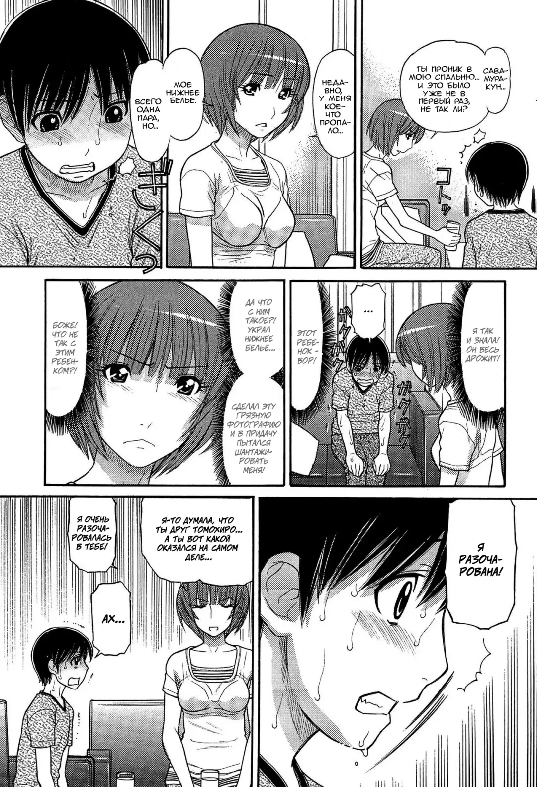[Tanaka-ex] Tomohiro no Okaa-san | Мама Томохиро-куна Ch. 1 Fhentai - Page 7