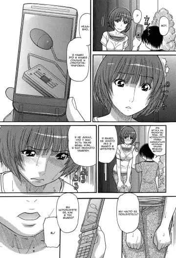 [Tanaka-ex] Tomohiro no Okaa-san | Мама Томохиро-куна Ch. 1 Fhentai - Page 3