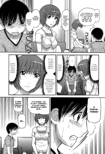 [Tanaka-ex] Tomohiro no Okaa-san | Мама Томохиро-куна Ch. 1 Fhentai - Page 7