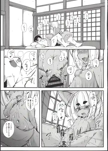 [Yukiharu] Kemoi Vol. 19 Fhentai.net - Page 3