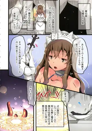 [Tsuchinoshita Kaeru] Shokushu Ejiki Fhentai - Page 111