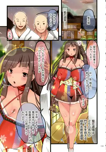 [Tsuchinoshita Kaeru] Shokushu Ejiki Fhentai - Page 157