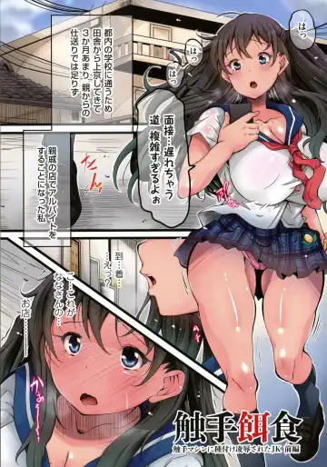 [Tsuchinoshita Kaeru] Shokushu Ejiki Fhentai - Page 37