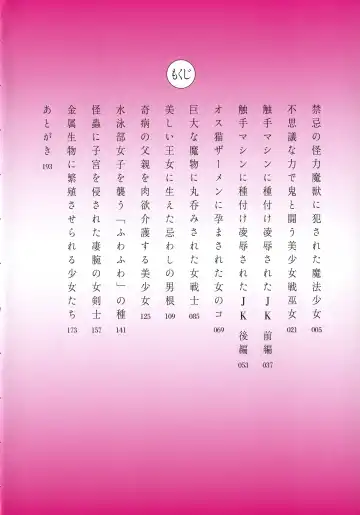 [Tsuchinoshita Kaeru] Shokushu Ejiki Fhentai - Page 4