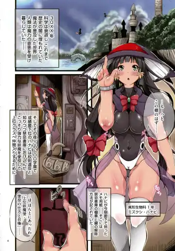 [Tsuchinoshita Kaeru] Shokushu Ejiki Fhentai - Page 6