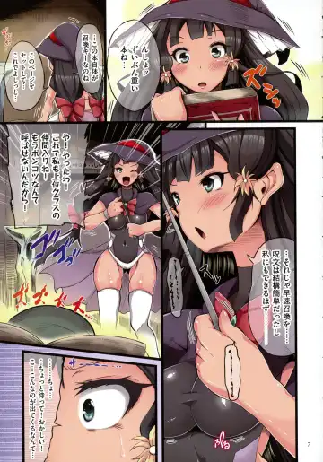 [Tsuchinoshita Kaeru] Shokushu Ejiki Fhentai - Page 7