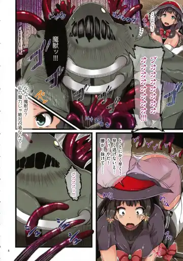 [Tsuchinoshita Kaeru] Shokushu Ejiki Fhentai - Page 8