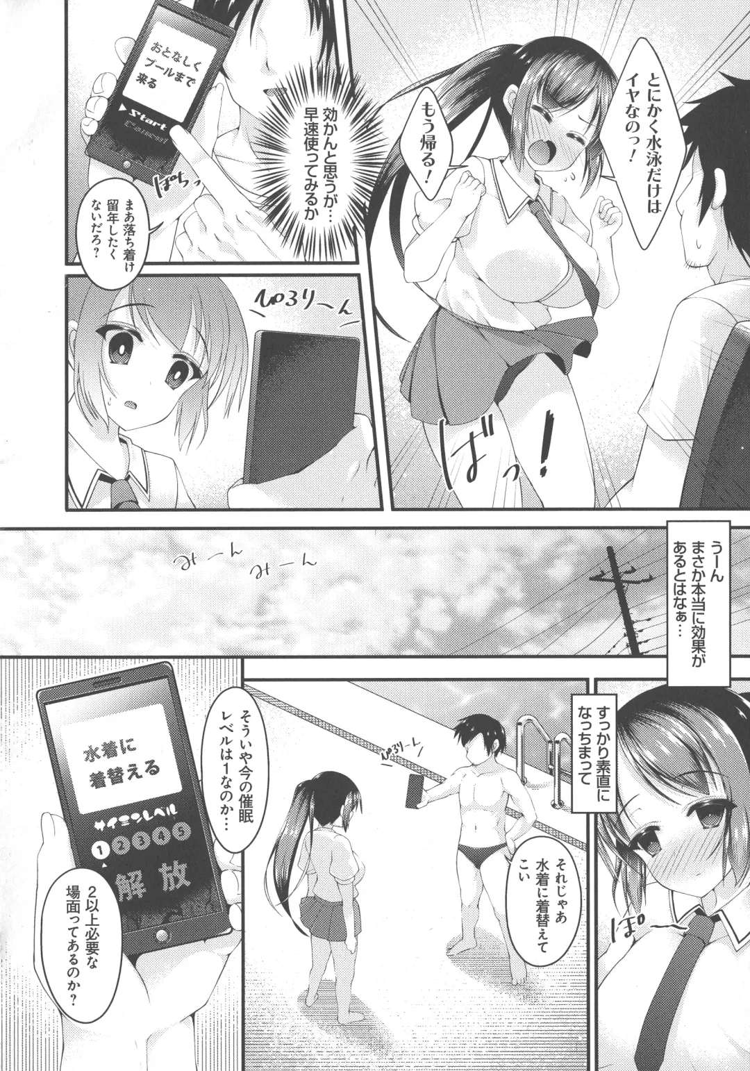 [Kotoba Ai] Sis-pai Heaven! Fhentai.net - Page 108