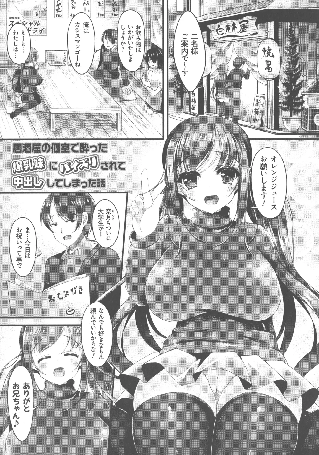 [Kotoba Ai] Sis-pai Heaven! Fhentai.net - Page 127