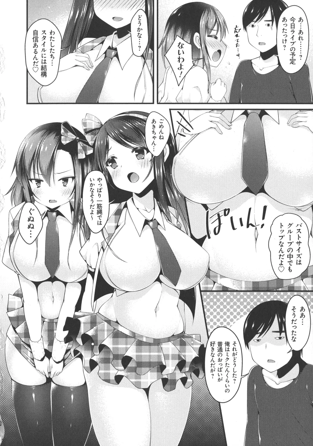 [Kotoba Ai] Sis-pai Heaven! Fhentai.net - Page 64