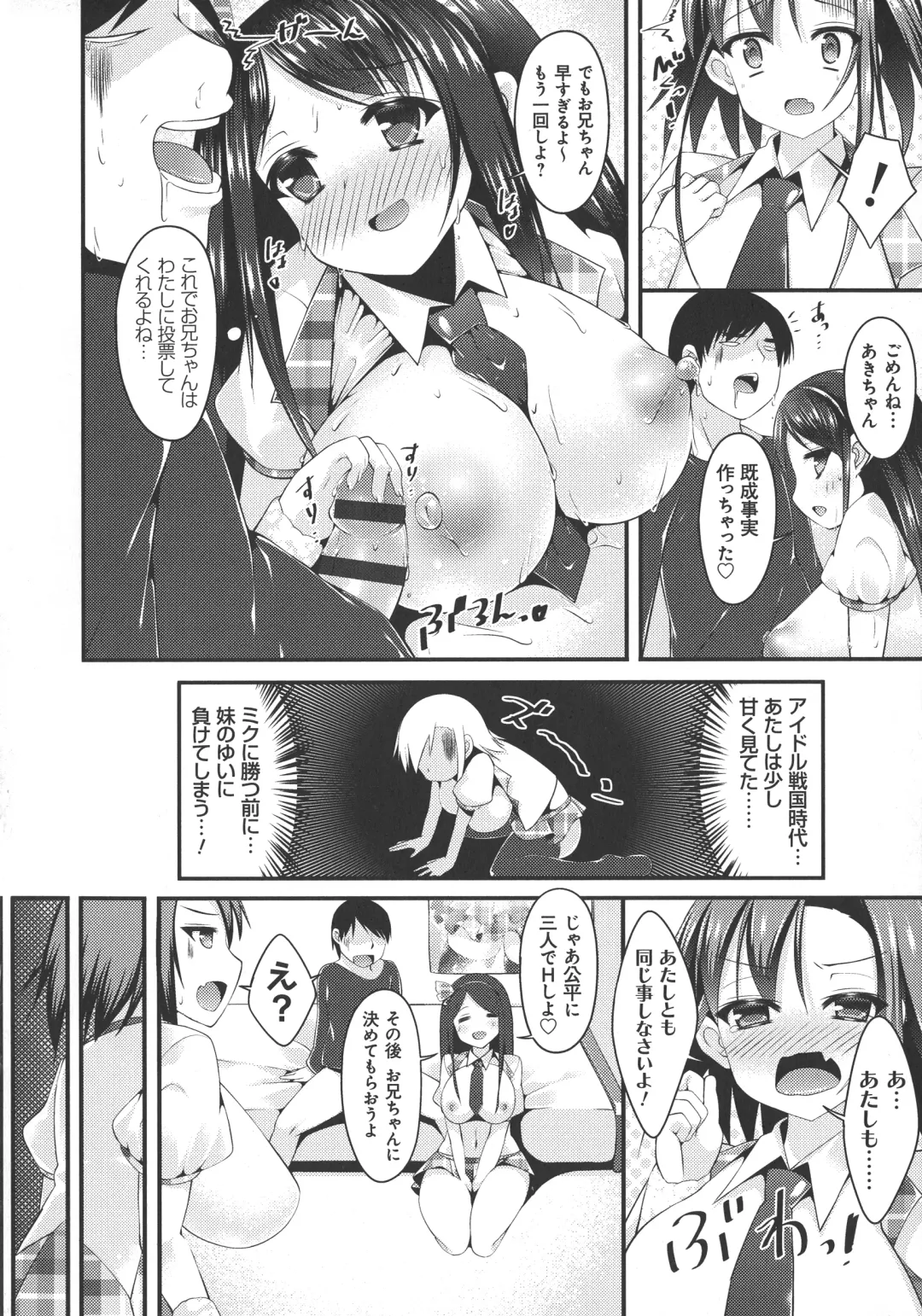 [Kotoba Ai] Sis-pai Heaven! Fhentai.net - Page 72