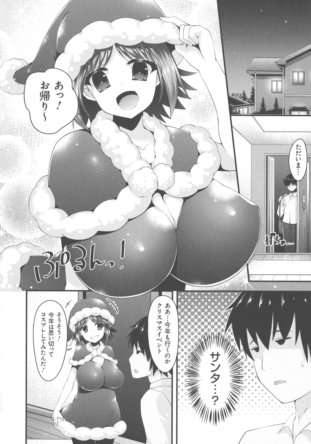 [Kotoba Ai] Sis-pai Heaven! Fhentai.net - Page 84