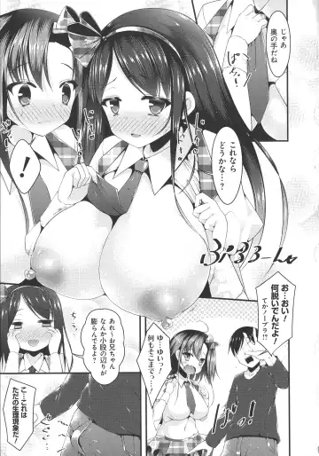 [Kotoba Ai] Sis-pai Heaven! Fhentai.net - Page 65