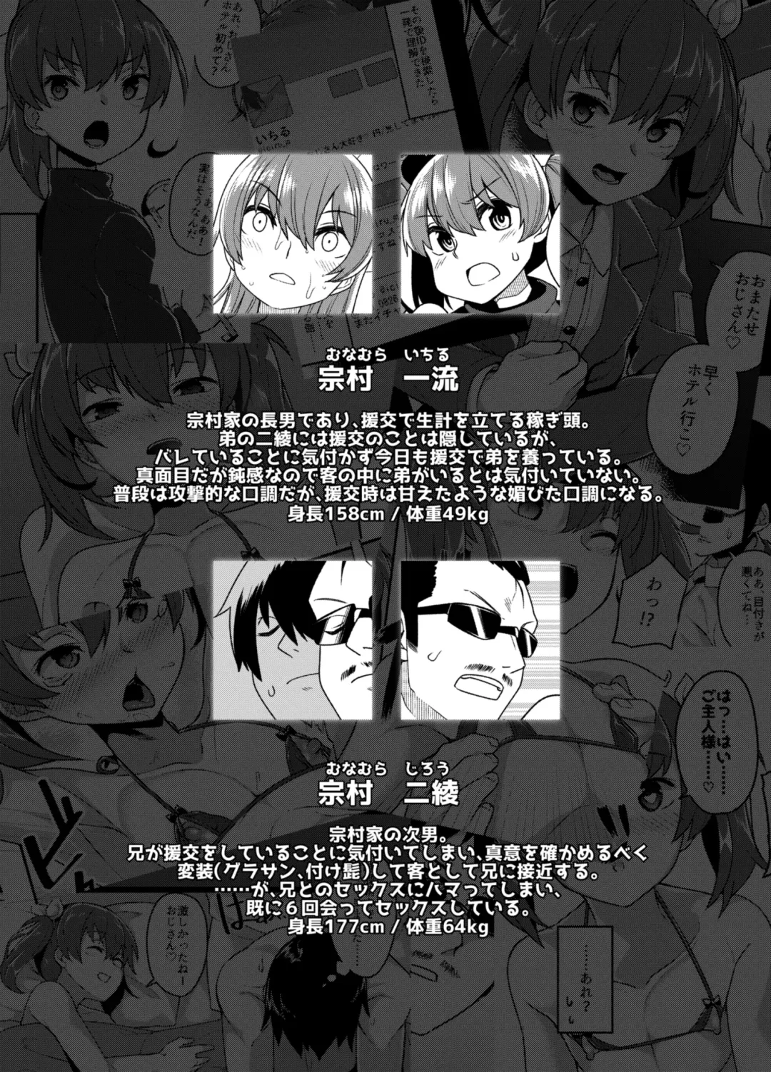 [Shinagawa Mikuzu] Aniki to Enko 2 Fhentai.net - Page 4