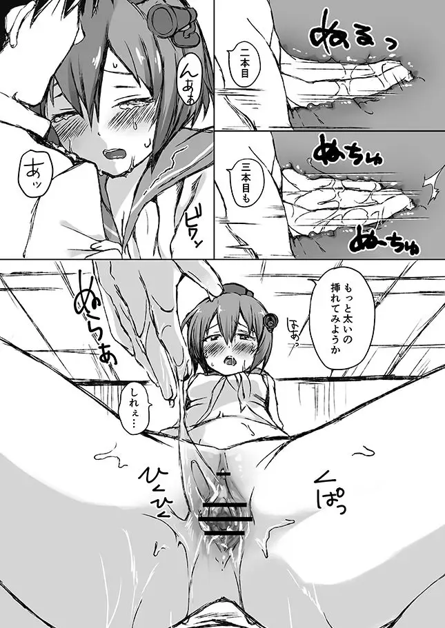 [Miyuki Yaya] Yukikaze Honban desu!? Fhentai - Page 3