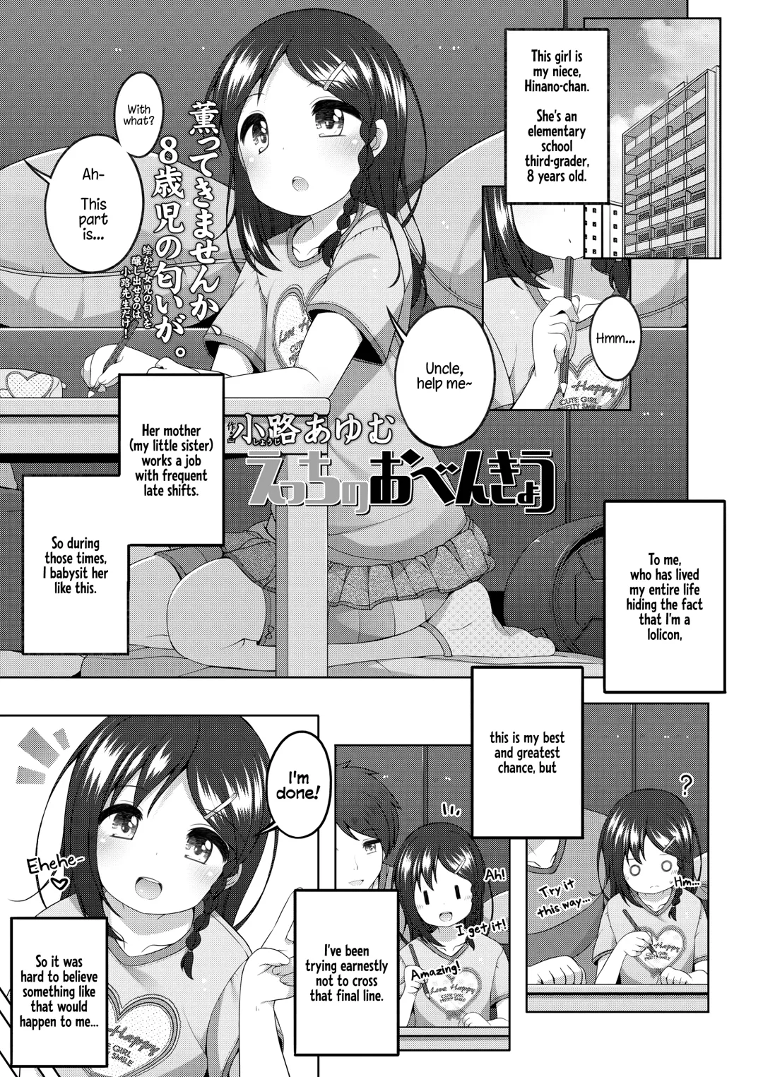 [Shouji Ayumu] Ecchi no Obenkyou | Sexy Studies Fhentai - Page 1