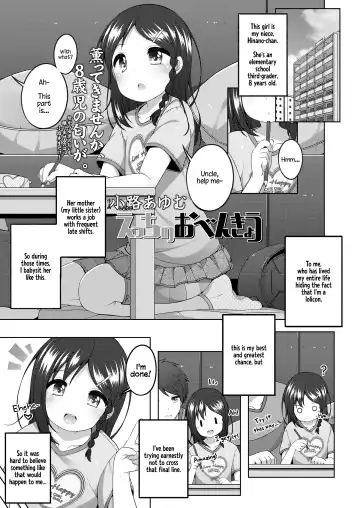 Read [Shouji Ayumu] Ecchi no Obenkyou | Sexy Studies - Fhentai