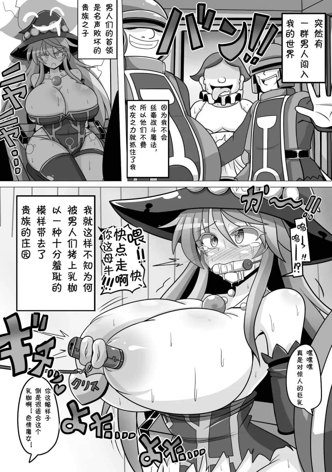 [Rindou] Jinsei Shuuryou Majo Saiban | Life end witch trial Fhentai.net - Page 3