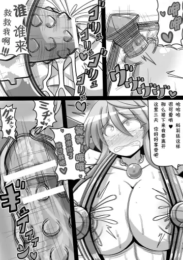 [Rindou] Jinsei Shuuryou Majo Saiban | Life end witch trial Fhentai.net - Page 10