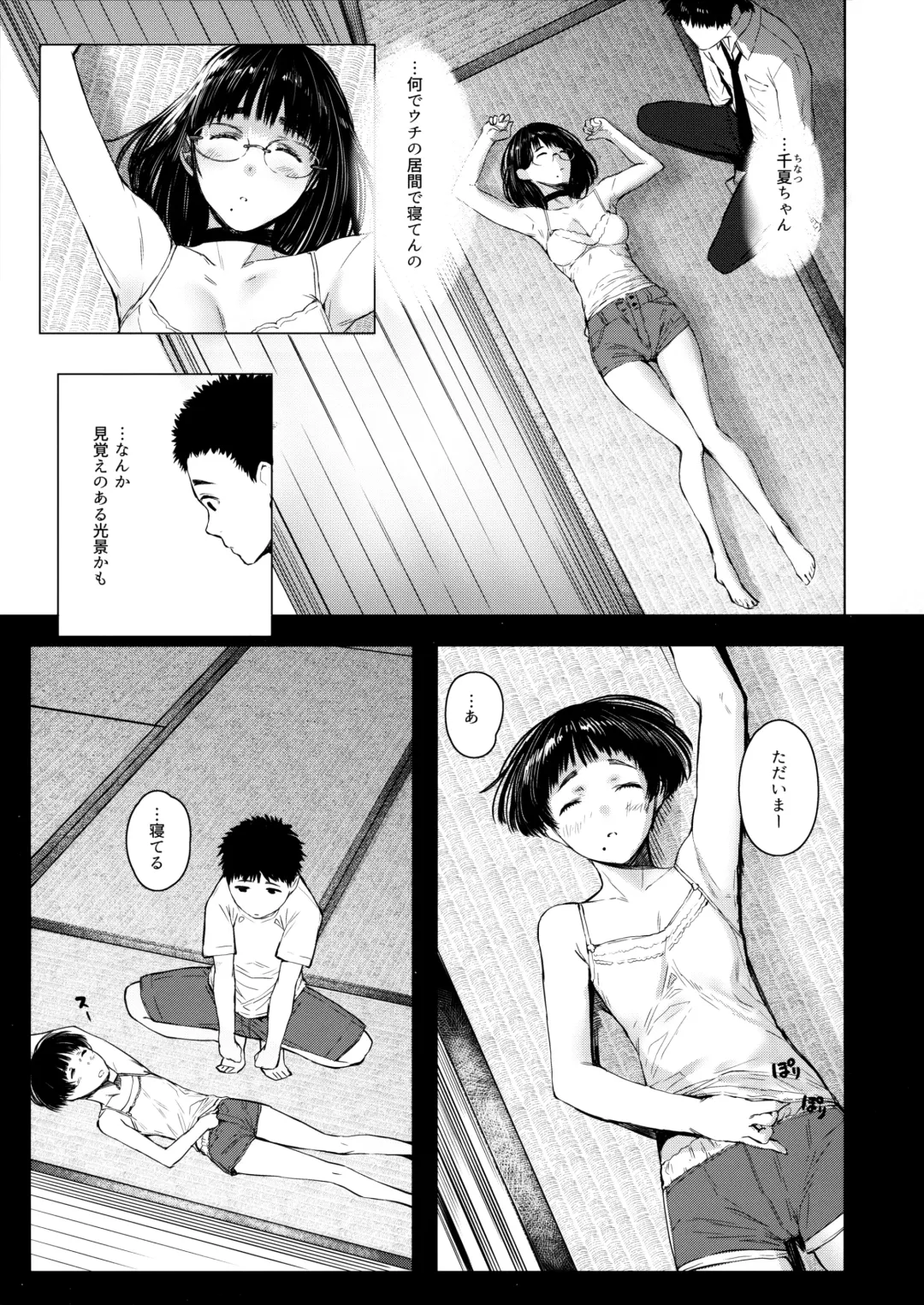 [Tukinowagamo] Tonari no Chinatsu-chan R 04 Fhentai - Page 14