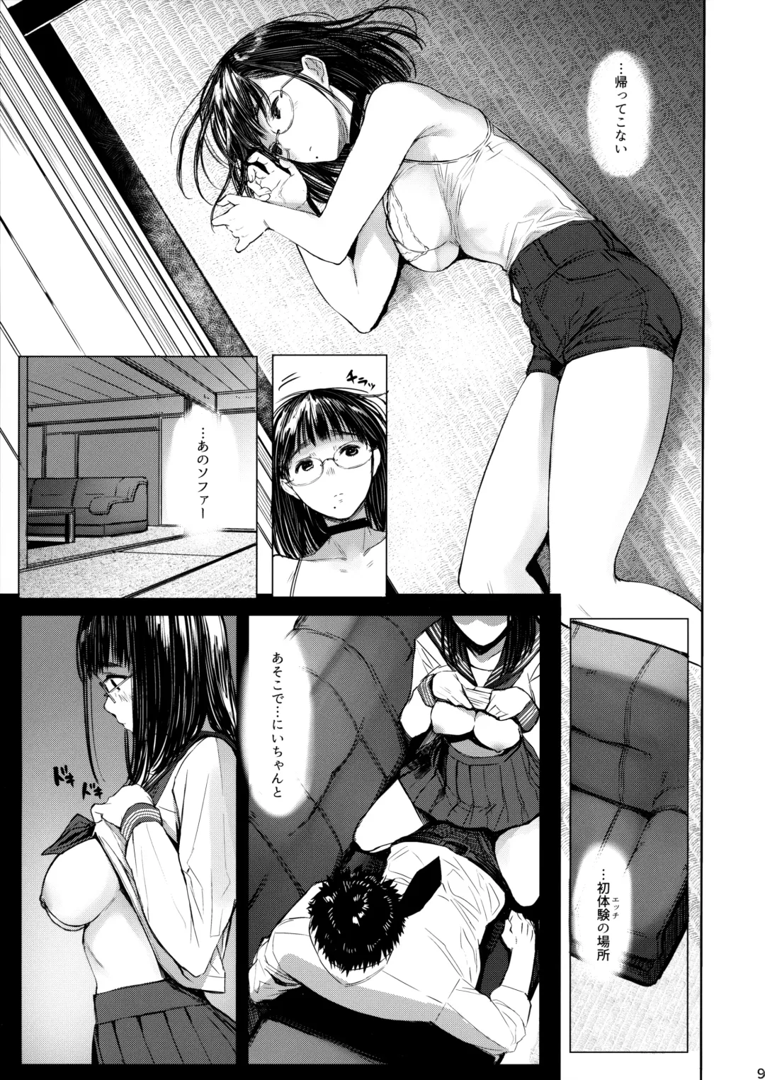 [Tukinowagamo] Tonari no Chinatsu-chan R 04 Fhentai - Page 8
