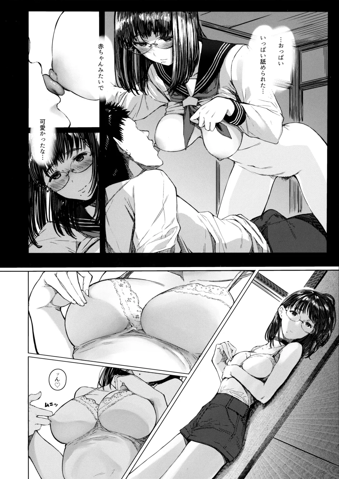 [Tukinowagamo] Tonari no Chinatsu-chan R 04 Fhentai - Page 9