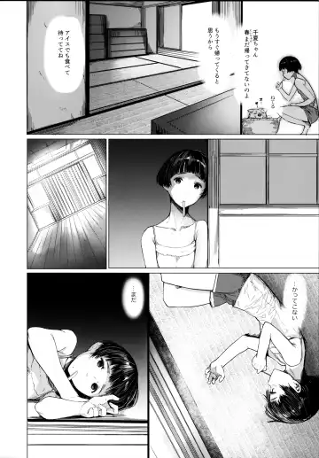 [Tukinowagamo] Tonari no Chinatsu-chan R 04 Fhentai.net - Page 7