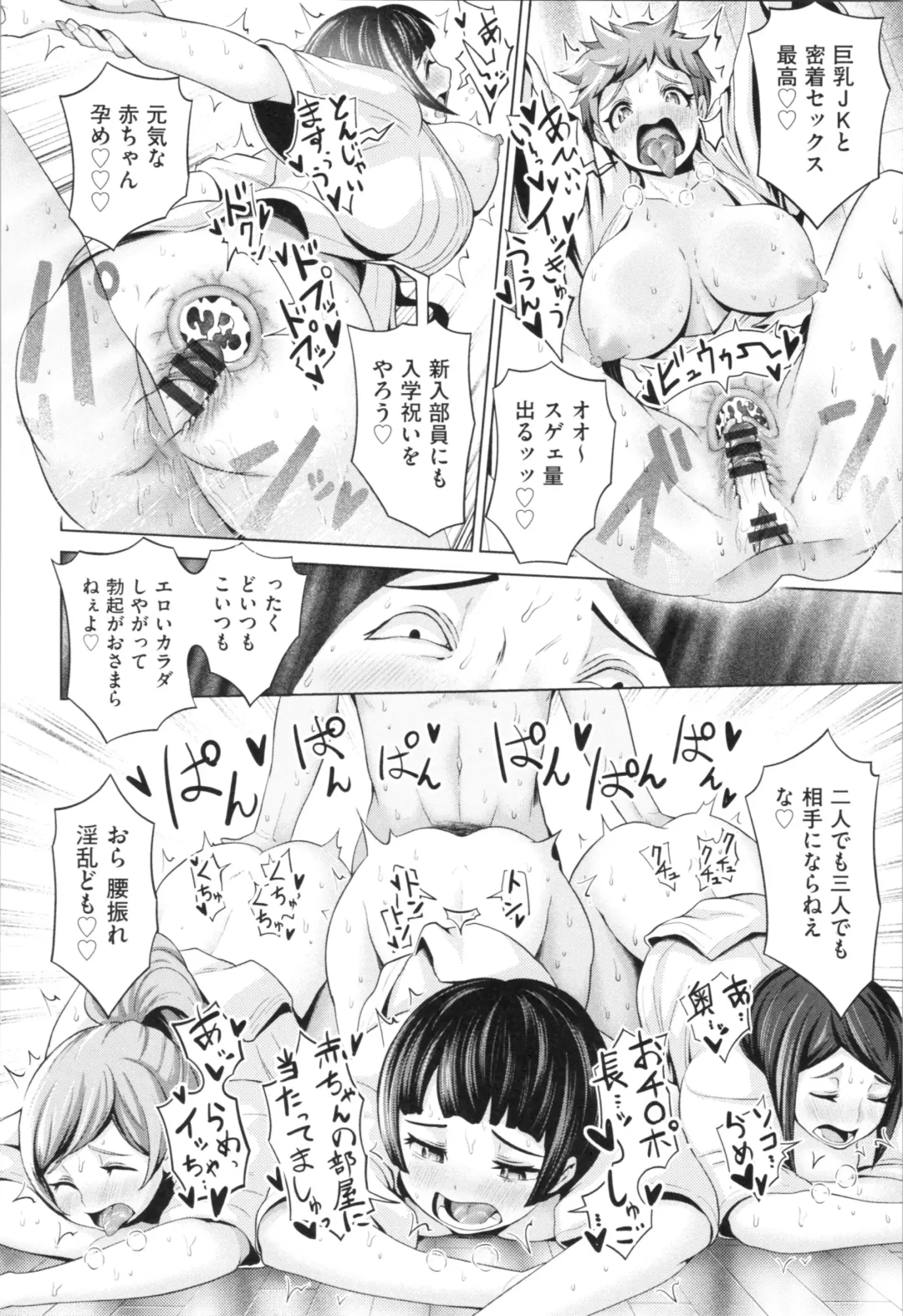 [Narumiya Akira] Harlem Mansion Fhentai - Page 120