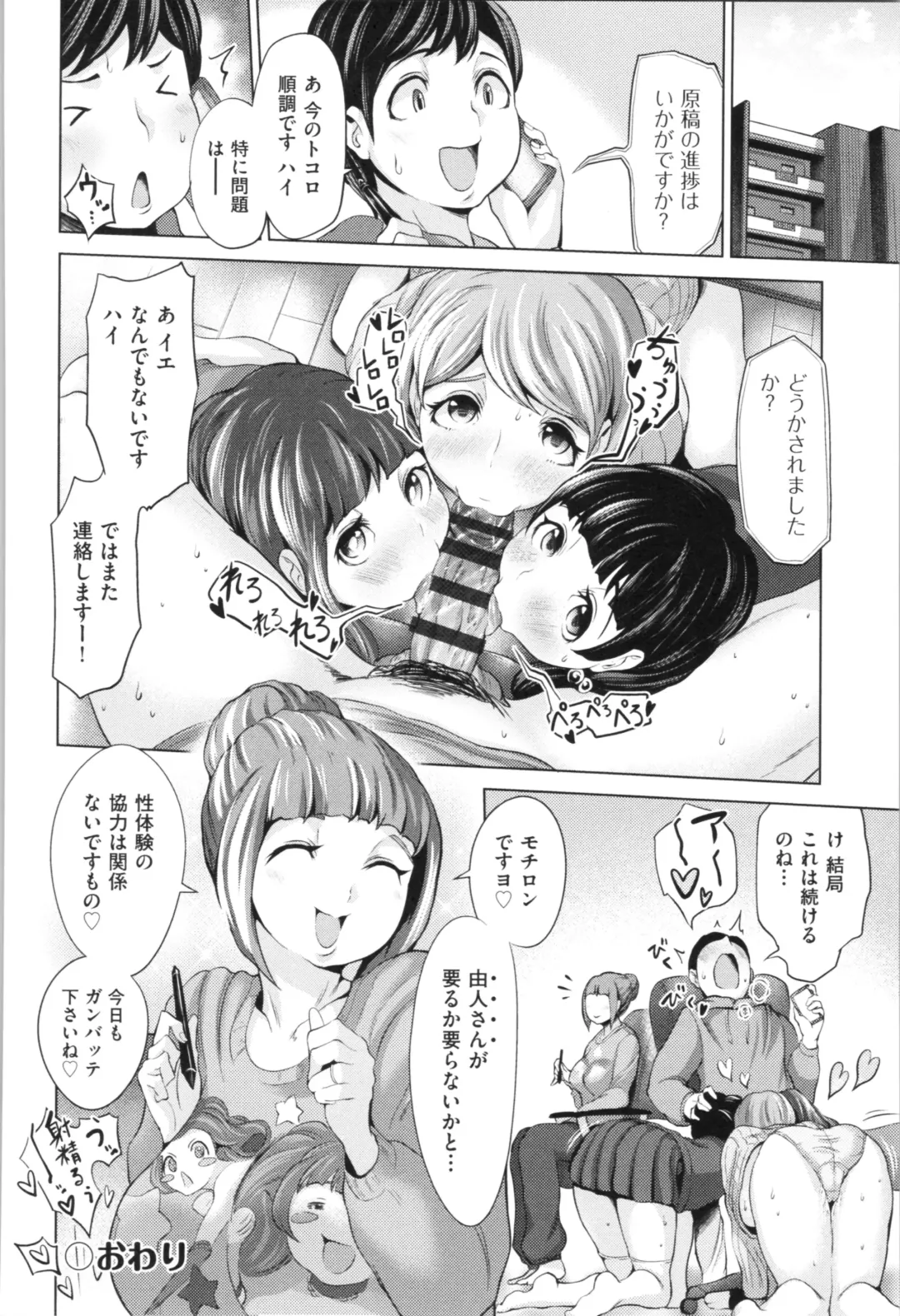 [Narumiya Akira] Harlem Mansion Fhentai - Page 76