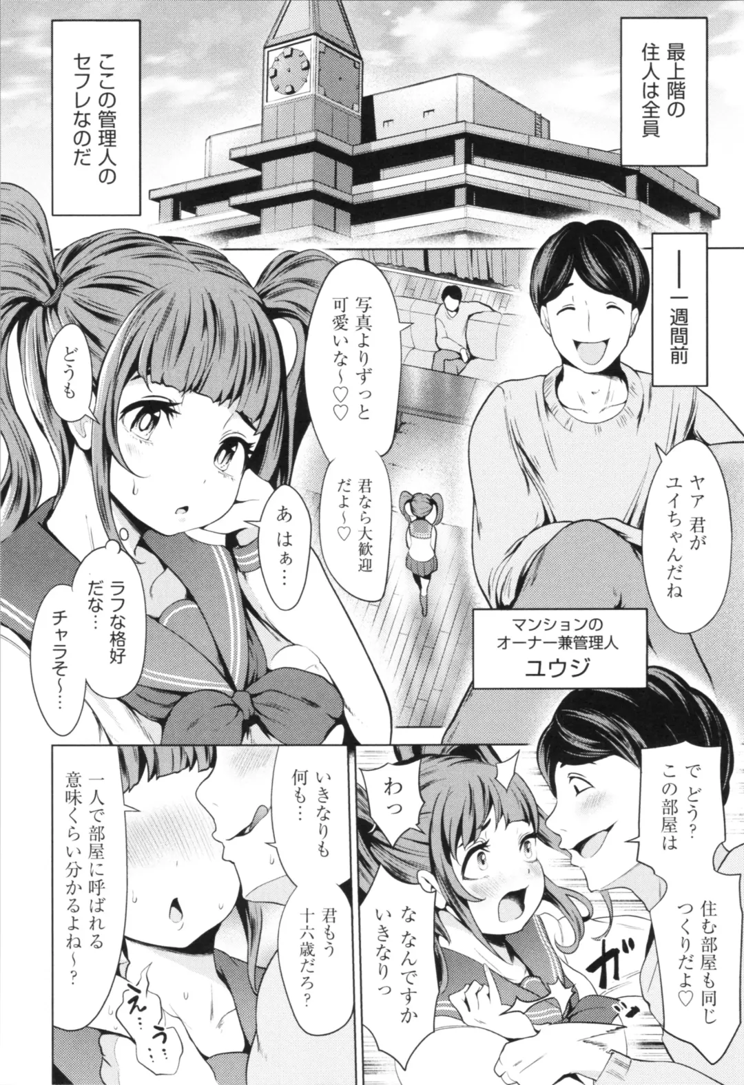 [Narumiya Akira] Harlem Mansion Fhentai - Page 8